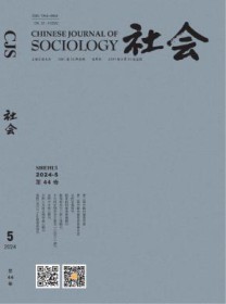 社会